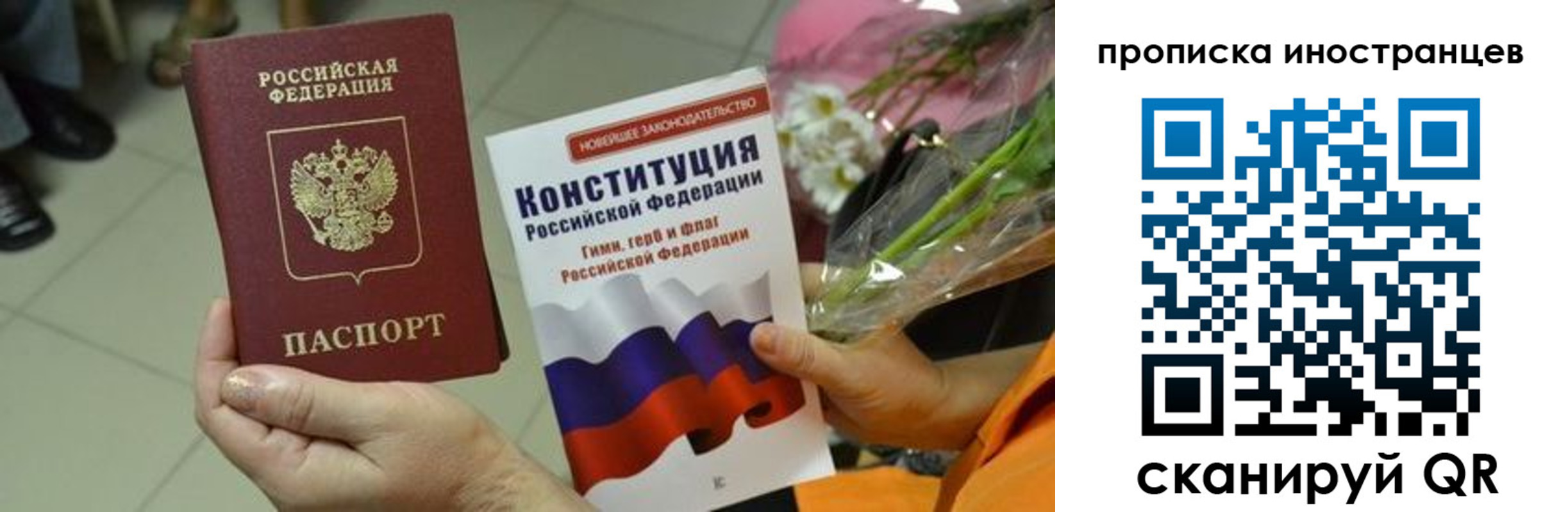 временная регистрация для школы в Тосно